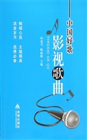 中国好歌·影视歌曲