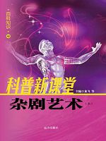 百科知识-艺术百科-戏