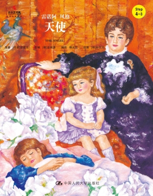天使
