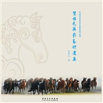 贺福元摄影艺术选集