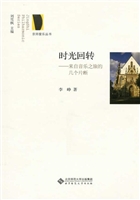 时光回转——来自音乐