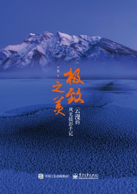 极致之美——云漫的风