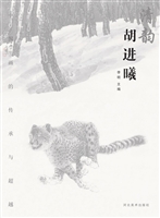 清韵——胡进曦