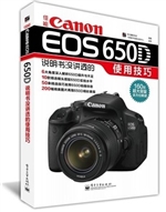 佳能Canon EOS 650D说