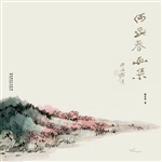 何长春画集