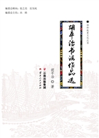 胡平治书法作品选