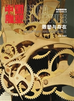 中国雕塑（2016 NO.4）—