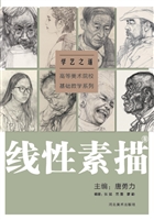 学艺之道——高等美术