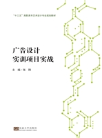 广告设计实训项目实战