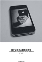 蔡广斌当代水墨艺术研