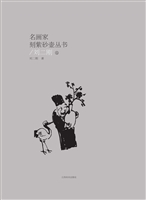 名画家刻紫砂壶丛书—