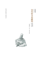 景德镇宋代影青瓷雕塑