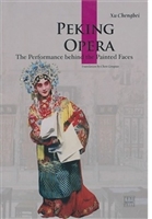 Peking opera：the perf
