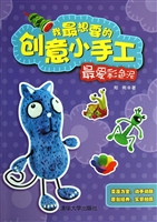 我最想要的创意小手工