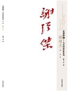 大美中国——当代国画
