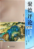 聚德评论