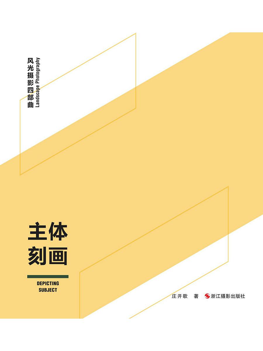 主体刻画