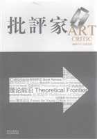 批评家（2009年11月）（总第