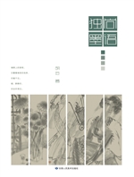 独尚墨语