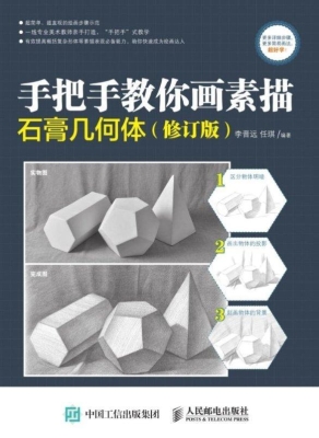 手把手教你画素描——