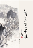 陈道学画集