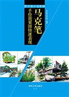 马克笔手绘效果图快速