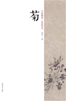 艺苑掇英·名家花鸟—
