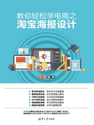 教你轻松学电商之淘宝