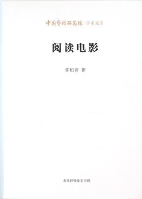 阅读电影