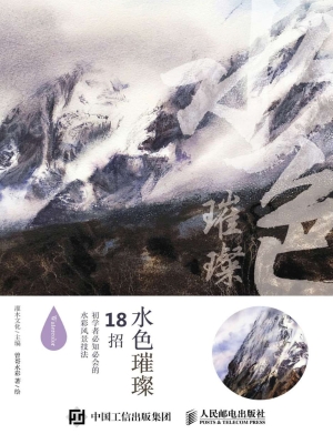 水色璀璨——18招初学