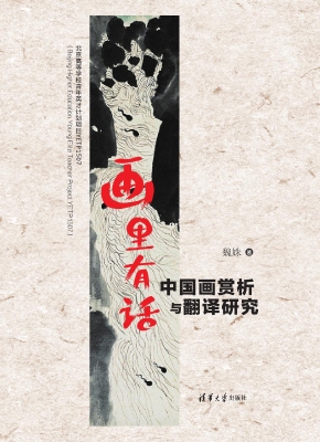 画里有话——中国画赏