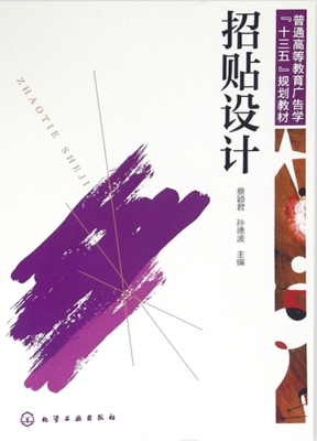 招贴设计
