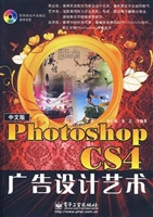 中文版Photoshop CS4