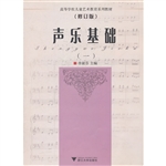 声乐基础 1