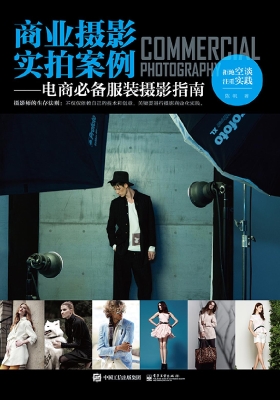 商业摄影实拍案例——