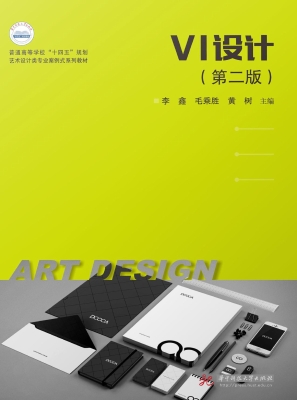 VI设计