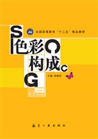 色彩构成