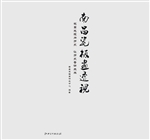 南昌瓷板画透视