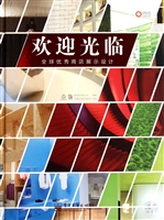 欢迎光临——全球优秀