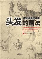向大师学素描系列丛书