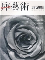 库艺术 2010年11-12月