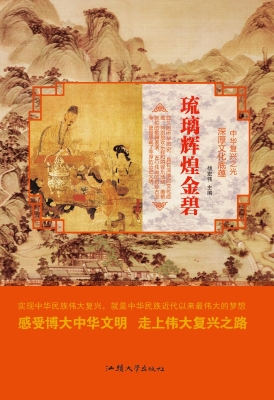 琉璃辉煌金碧