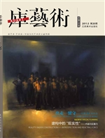 库艺术 2011.5（第20期）