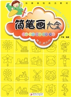 简笔画大全