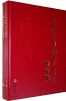 王焕新将军书法作品集