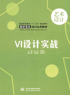 VI设计实战