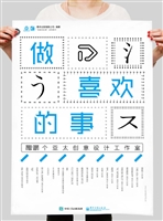 做喜欢的事——25个亚