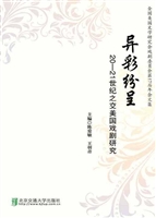 异彩纷呈——20-21世