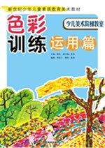 少儿美术阶梯教室——