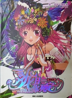 龙日一，你死定了 1（漫画